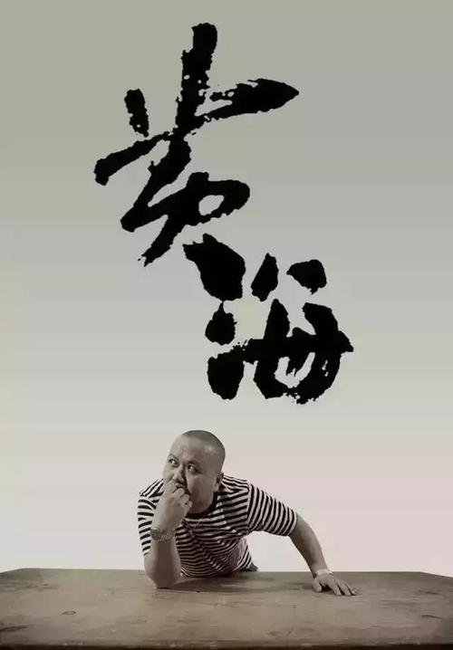 办假的病危通知书